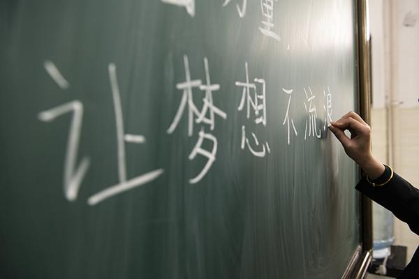 老师在写板书 老师在写板书